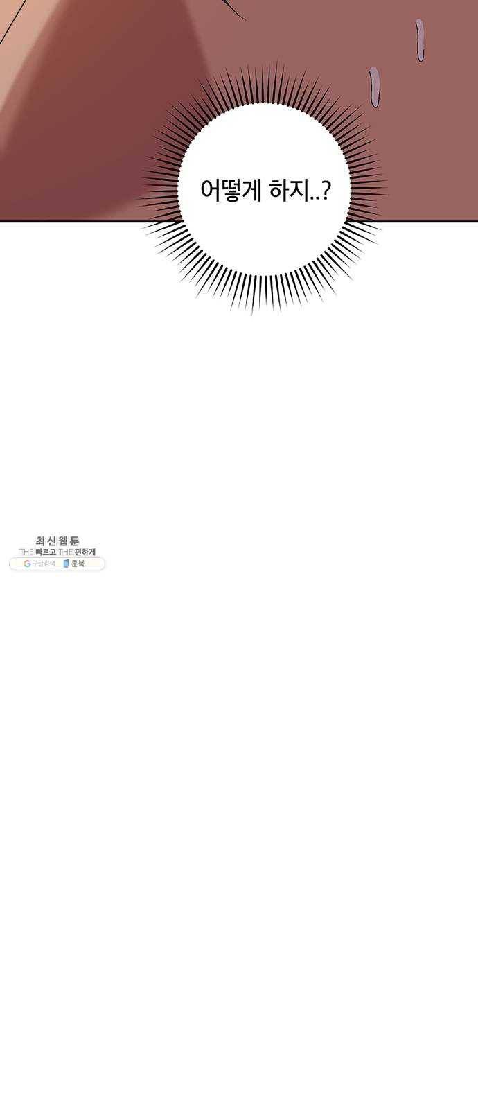 태백 : 튜토리얼 맨 36화 사이버 마구니 22