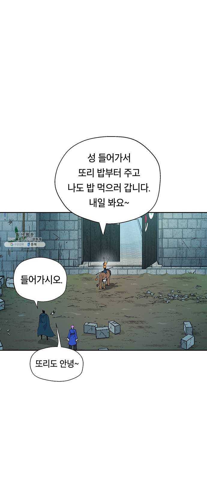 태백 : 튜토리얼 맨 36화 사이버 마구니 41