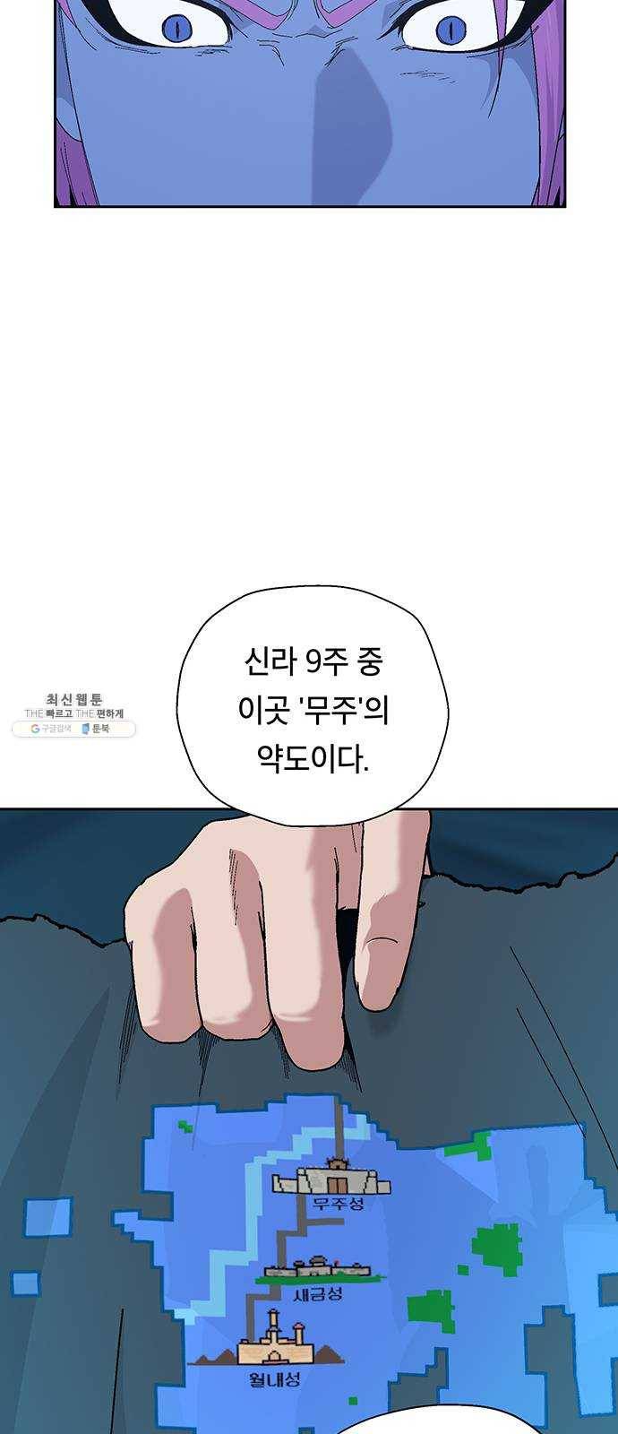 태백 : 튜토리얼 맨 36화 사이버 마구니 47
