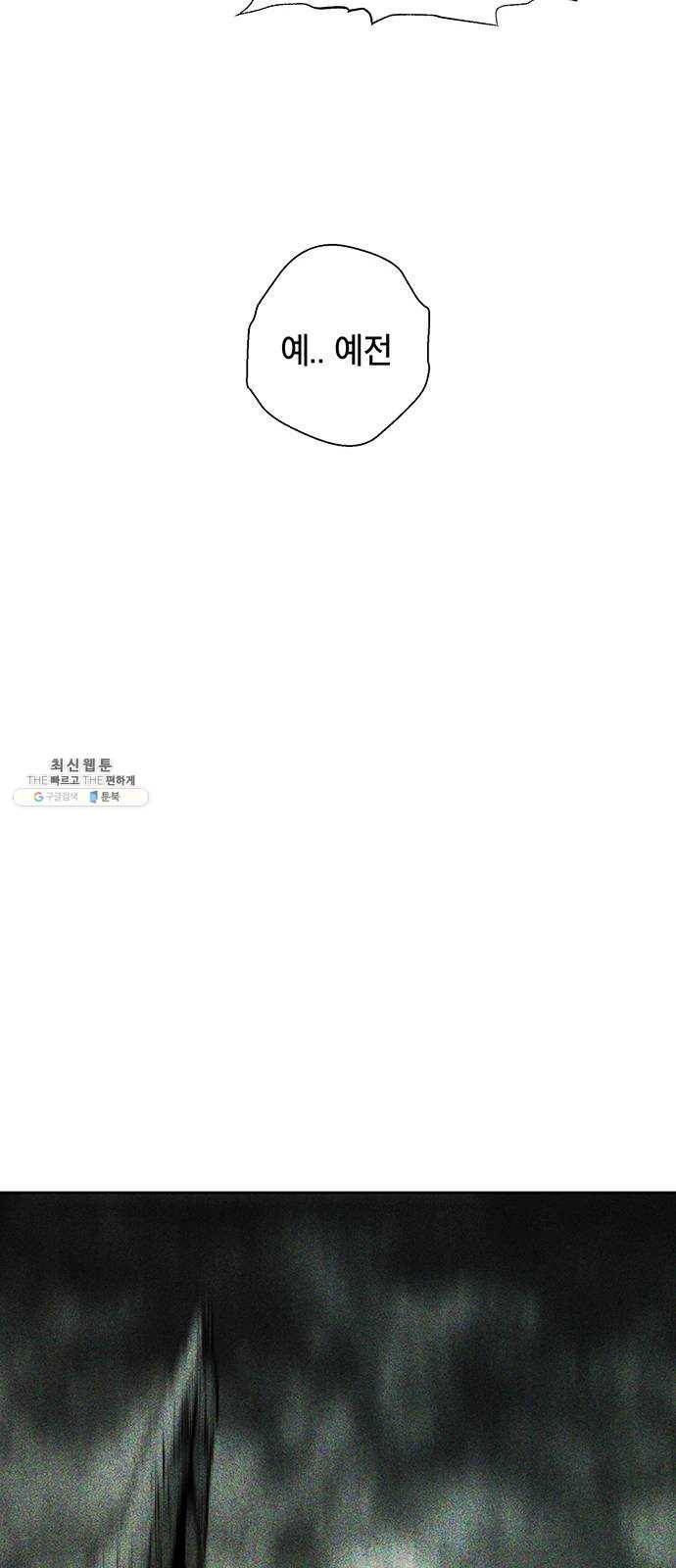 태백 : 튜토리얼 맨 36화 사이버 마구니 53