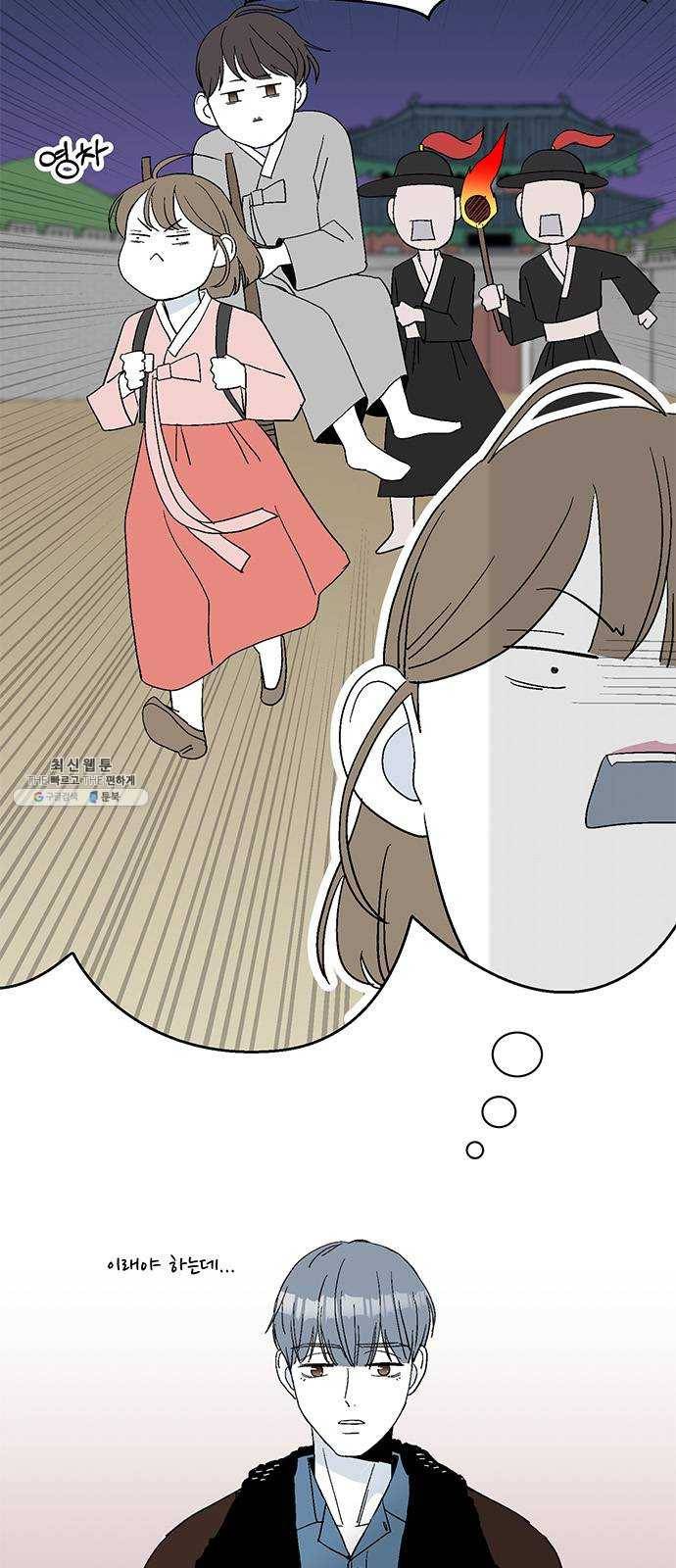 함부로 대해줘 63화 2