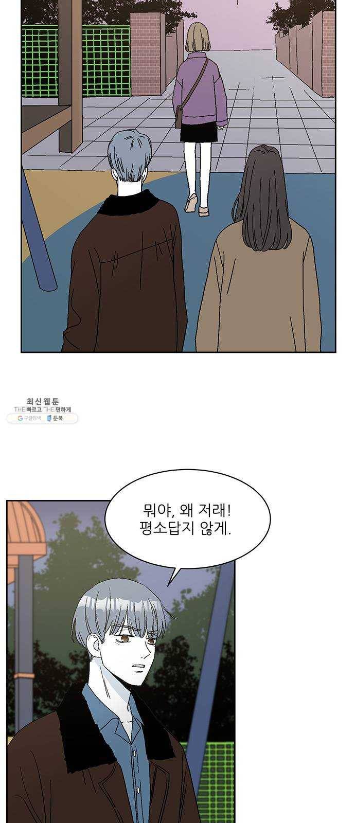함부로 대해줘 63화 7