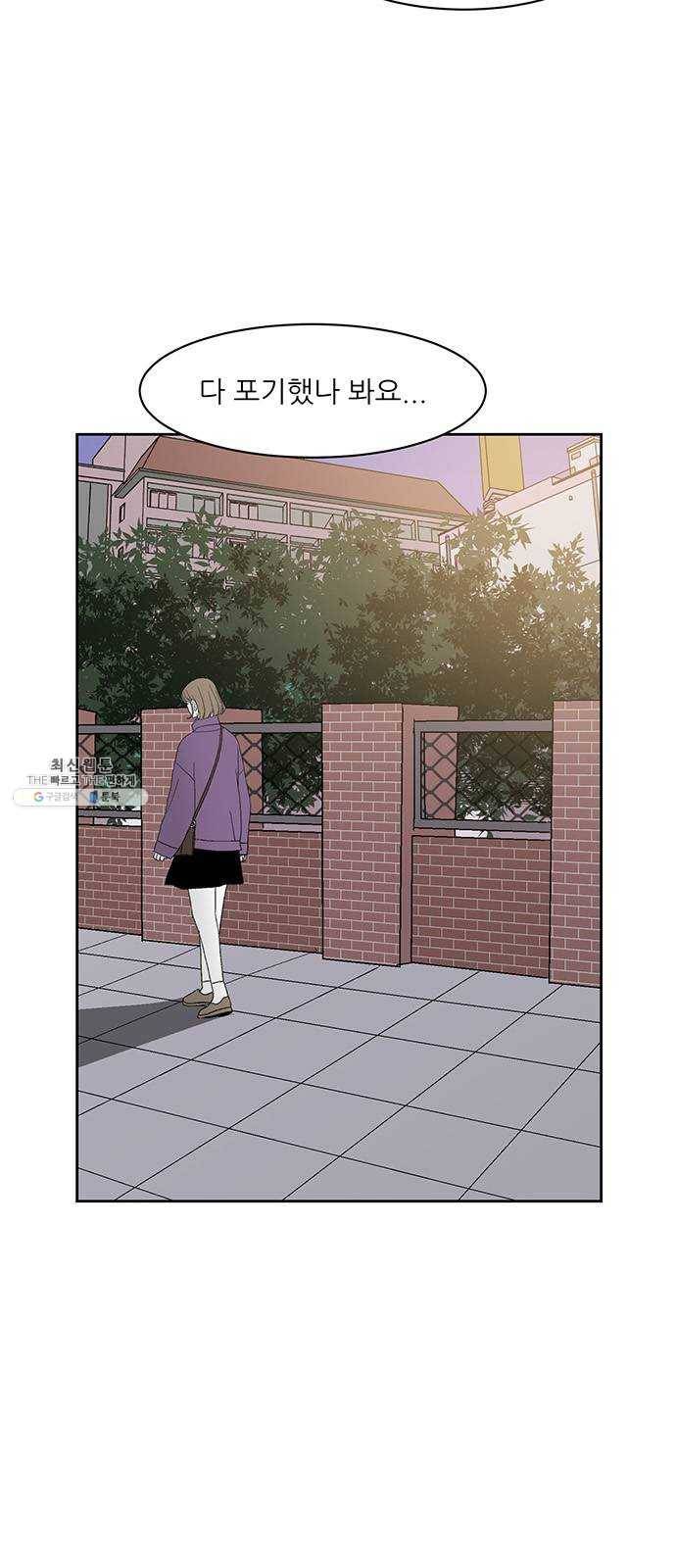 함부로 대해줘 63화 9