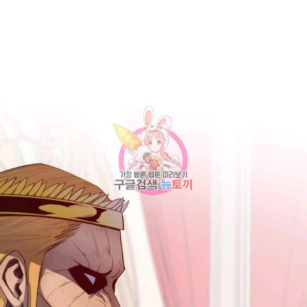 먹을수록 강해짐 13화 1