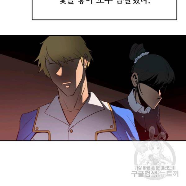 먹을수록 강해짐 13화 6