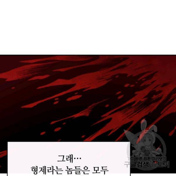 먹을수록 강해짐 13화 7