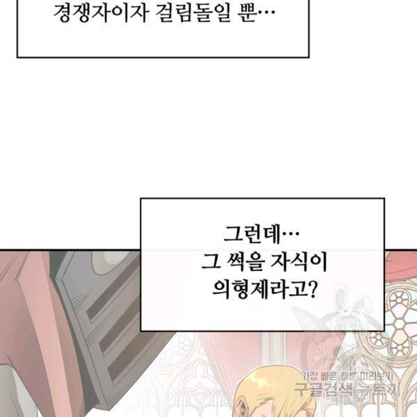 먹을수록 강해짐 13화 8