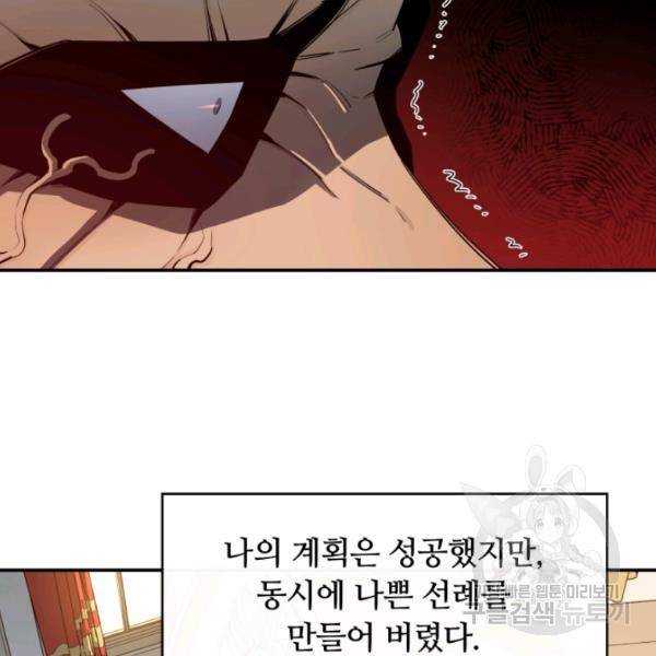 먹을수록 강해짐 13화 10