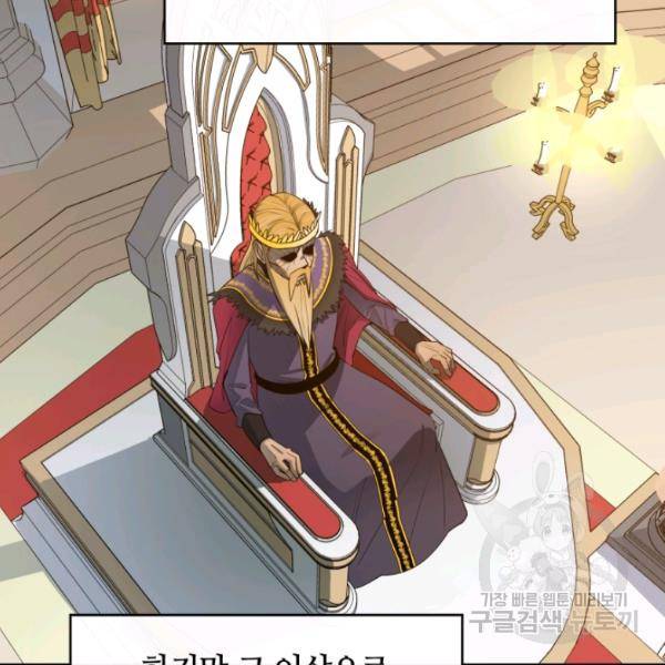 먹을수록 강해짐 13화 11