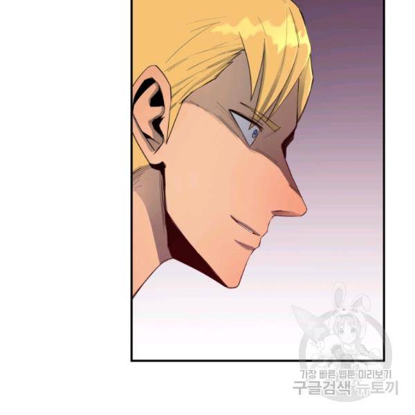 먹을수록 강해짐 13화 15