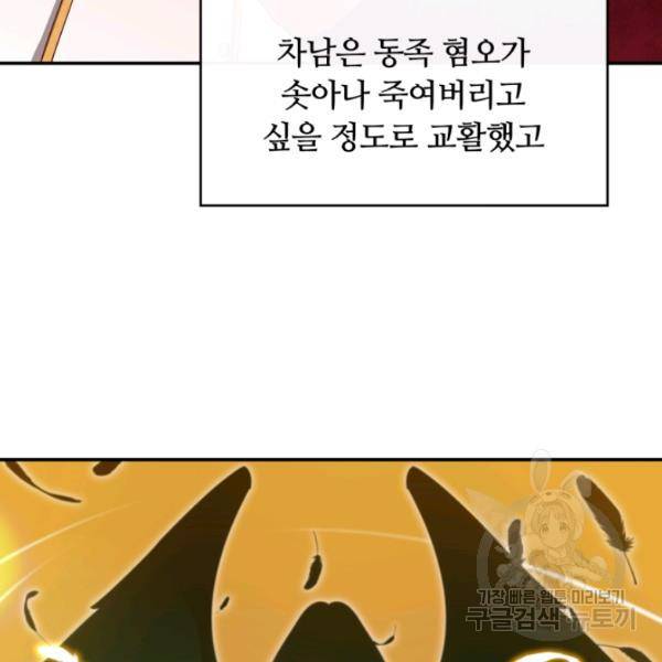 먹을수록 강해짐 13화 18