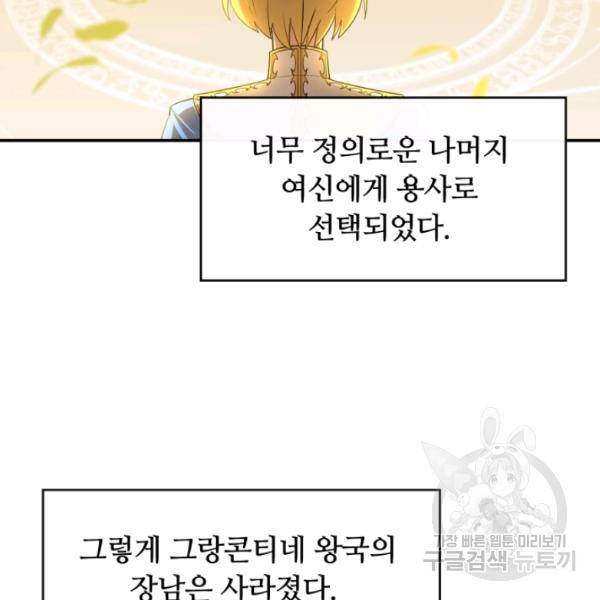 먹을수록 강해짐 13화 20