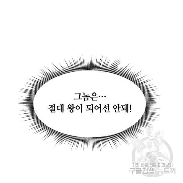 먹을수록 강해짐 13화 25