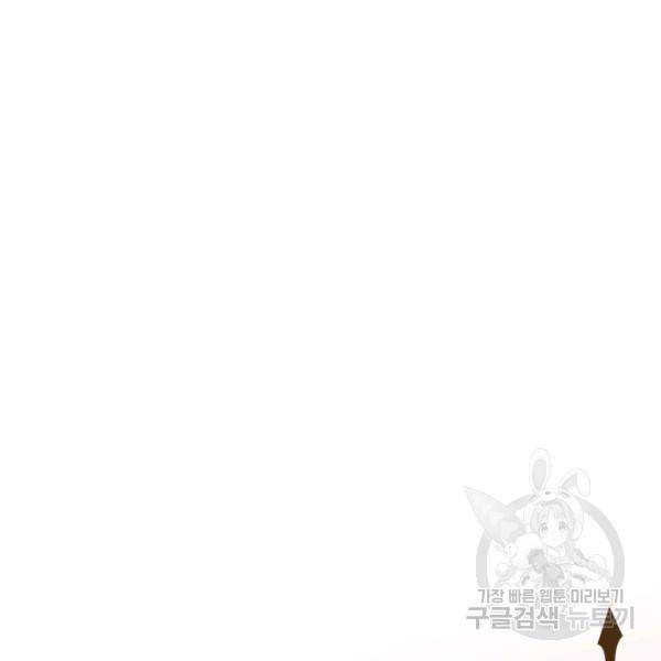 먹을수록 강해짐 13화 26