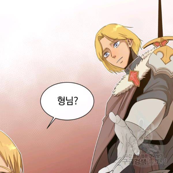 먹을수록 강해짐 13화 27