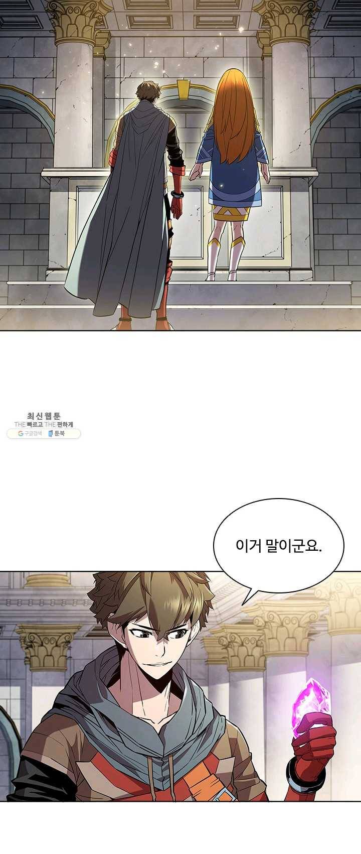 테이밍 마스터 50화 5