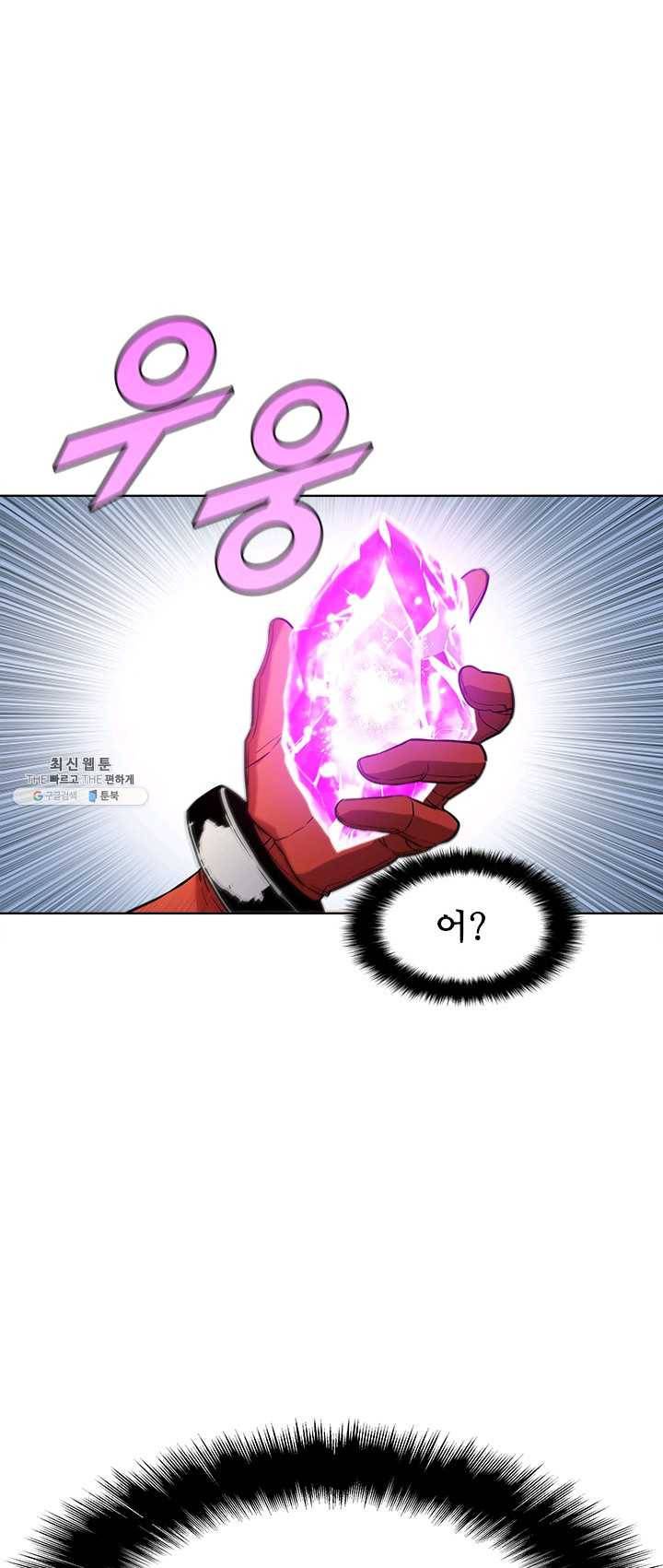 테이밍 마스터 50화 6