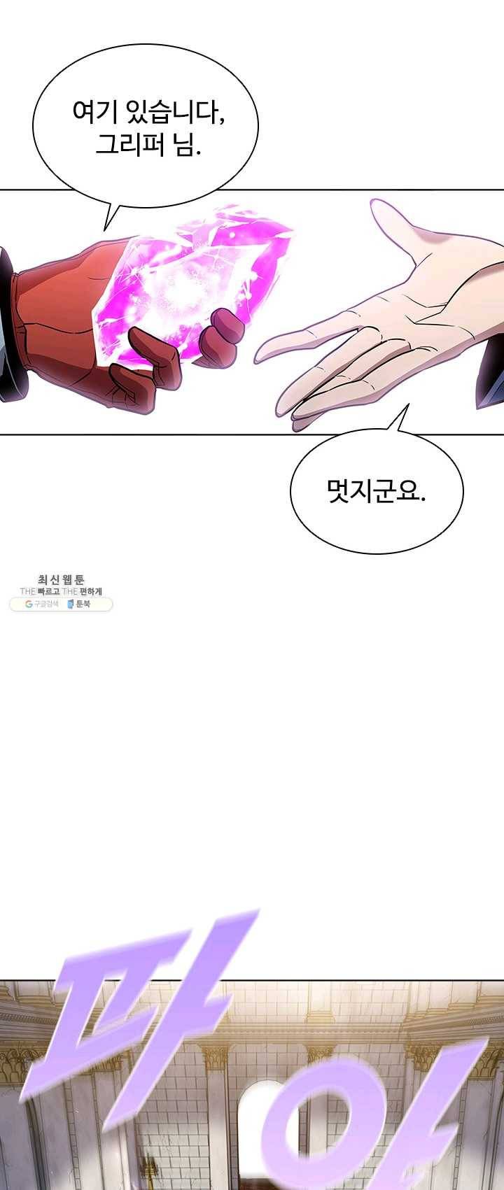 테이밍 마스터 50화 8