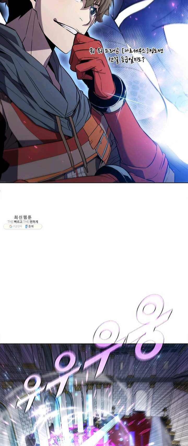 테이밍 마스터 50화 12