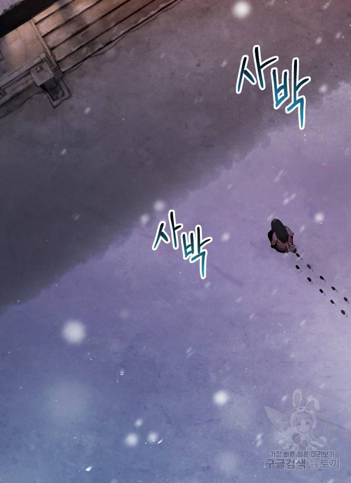 삼국지 여포전 18화 2
