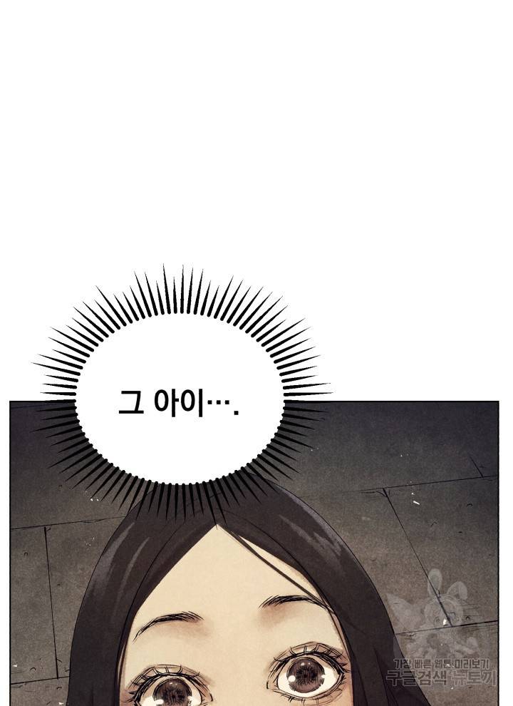 삼국지 여포전 18화 5