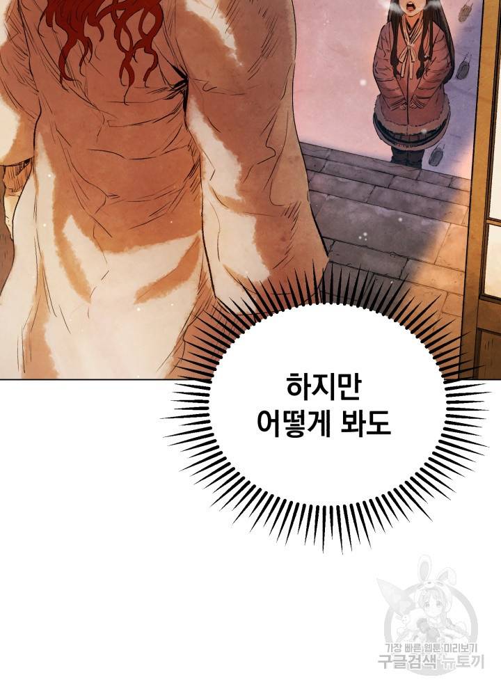 삼국지 여포전 18화 15