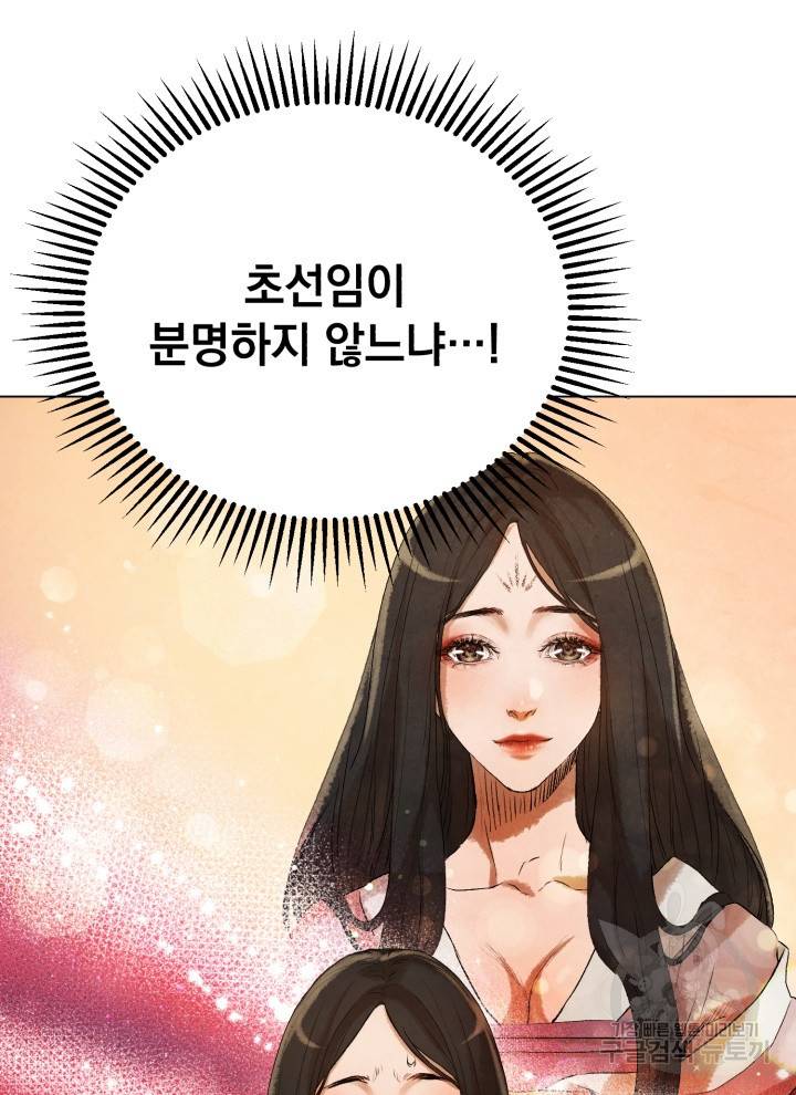 삼국지 여포전 18화 16