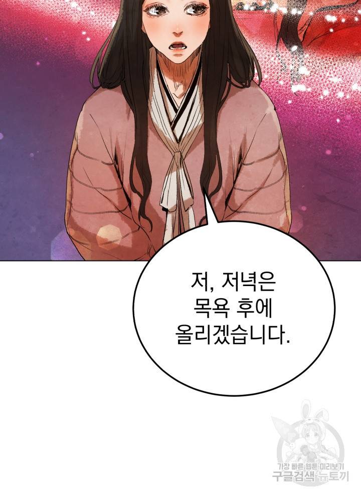 삼국지 여포전 18화 17
