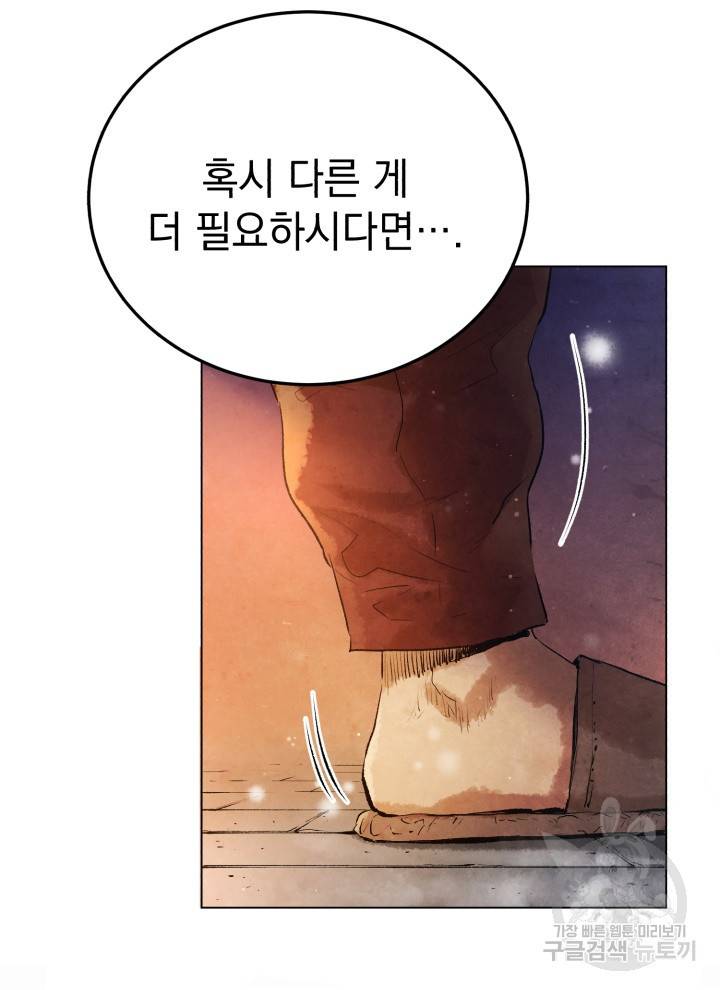 삼국지 여포전 18화 18