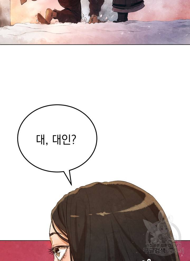 삼국지 여포전 18화 21