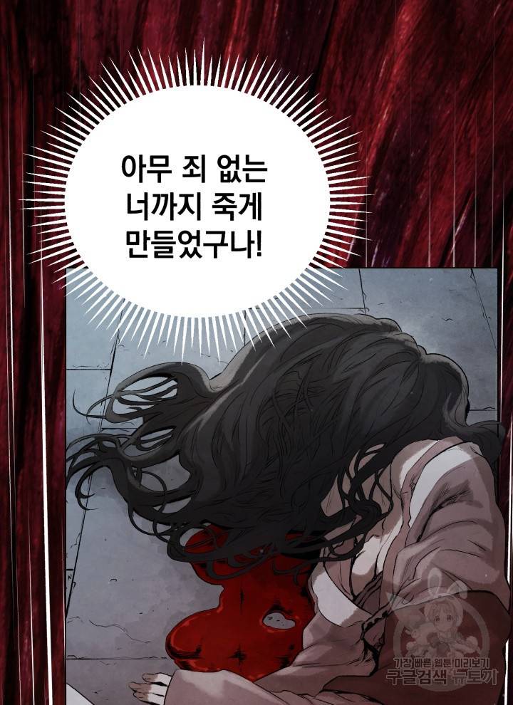 삼국지 여포전 18화 23