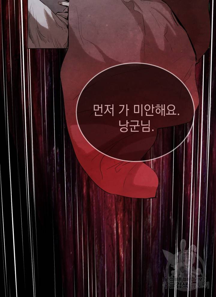 삼국지 여포전 18화 24
