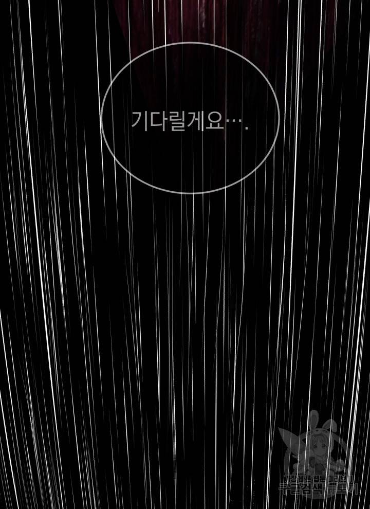 삼국지 여포전 18화 25