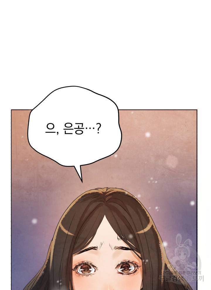 삼국지 여포전 18화 28