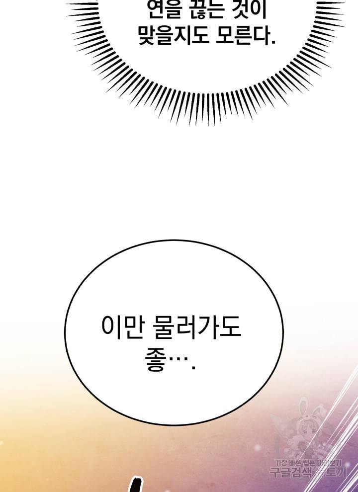 삼국지 여포전 18화 34