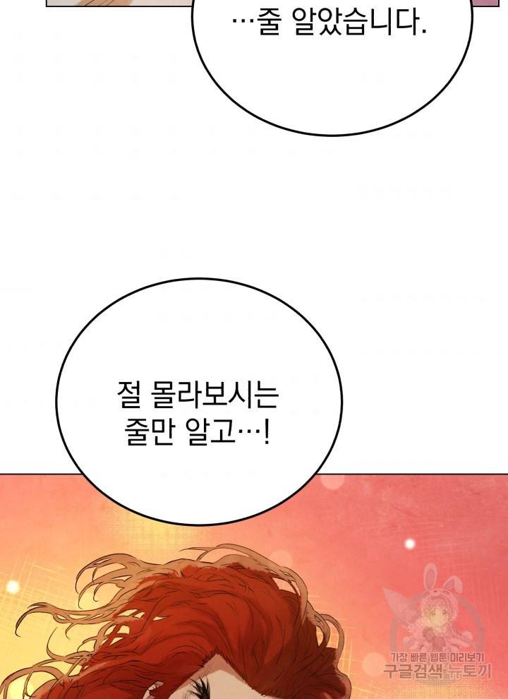 삼국지 여포전 18화 38