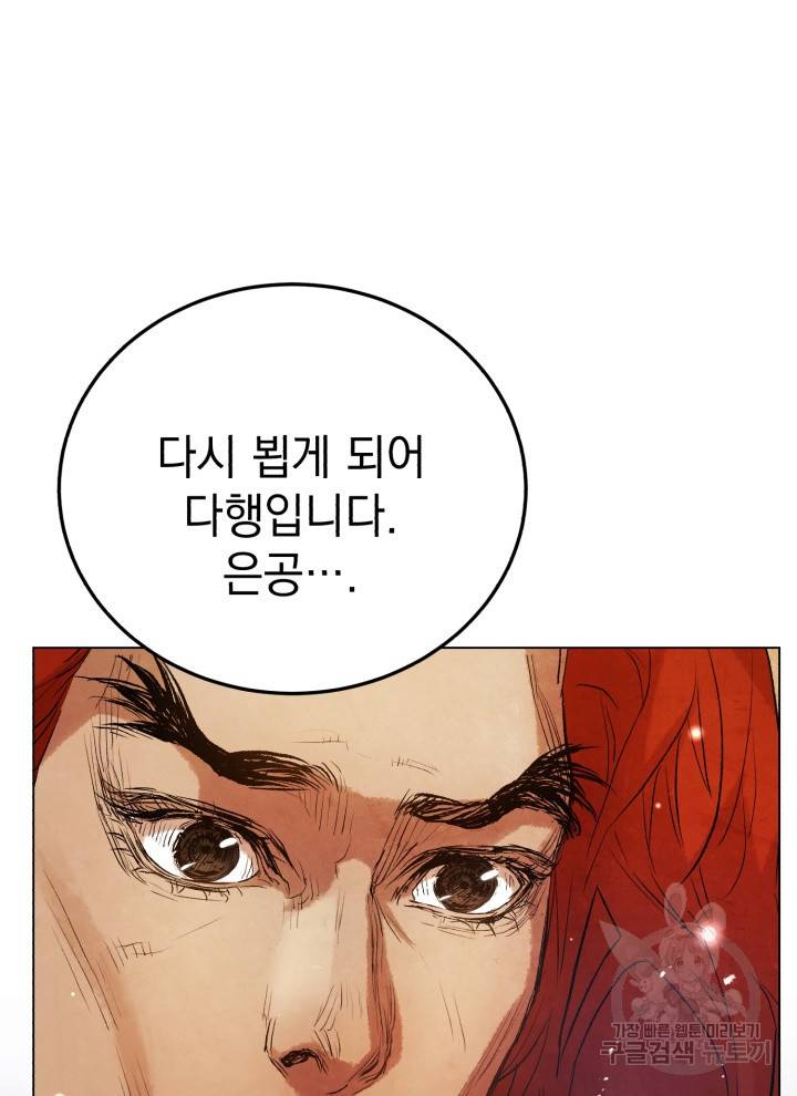 삼국지 여포전 18화 40
