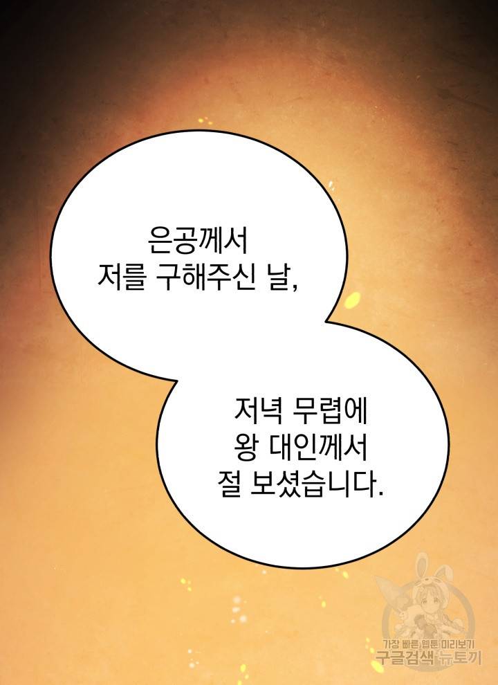 삼국지 여포전 18화 46