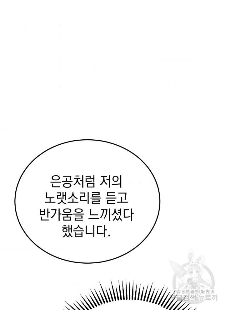 삼국지 여포전 18화 48