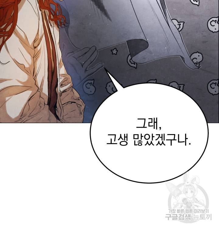 삼국지 여포전 18화 52