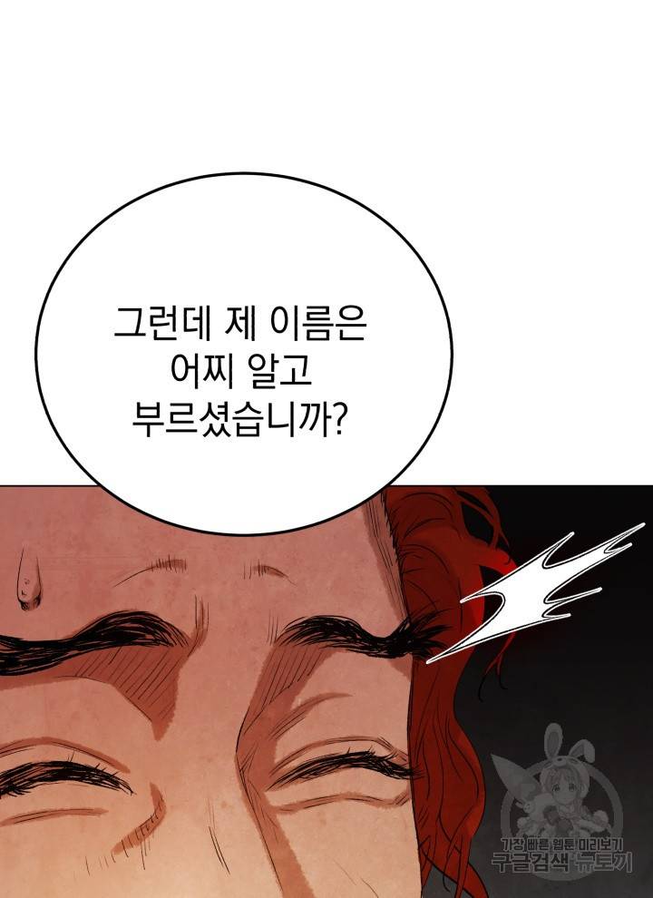 삼국지 여포전 18화 53