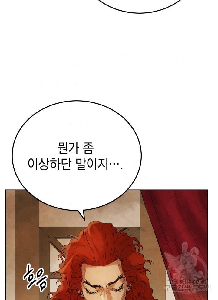 삼국지 여포전 18화 57
