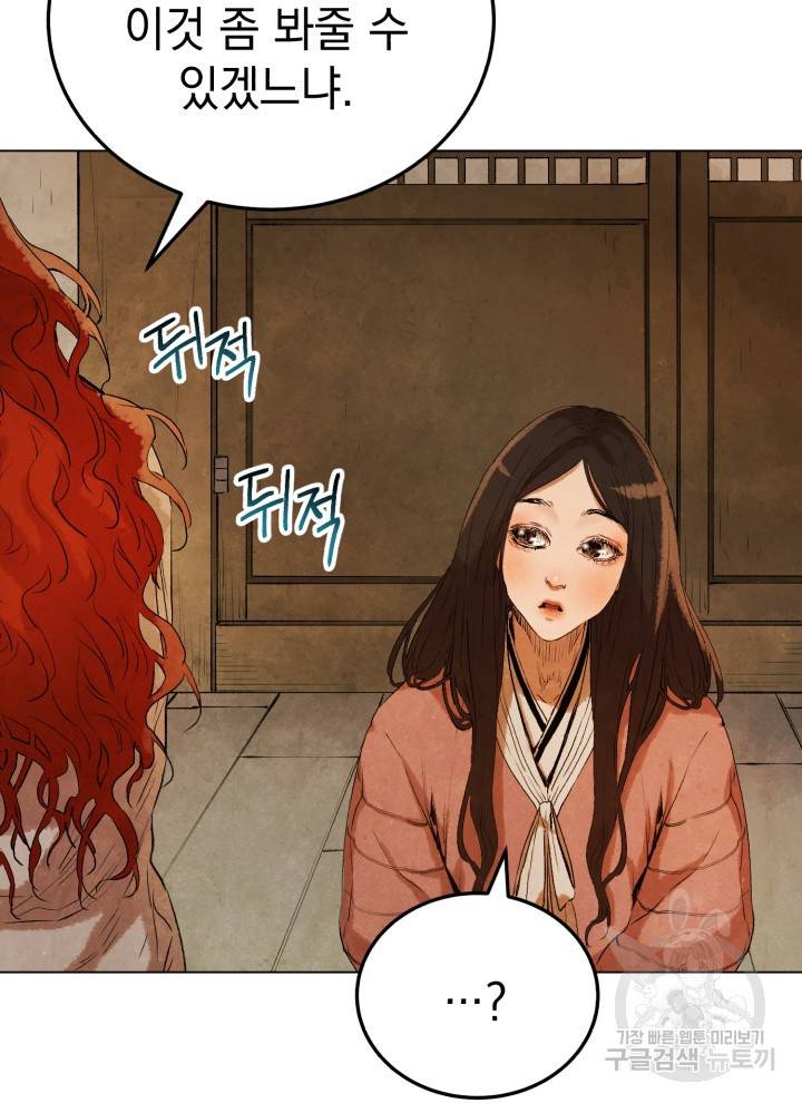 삼국지 여포전 18화 59