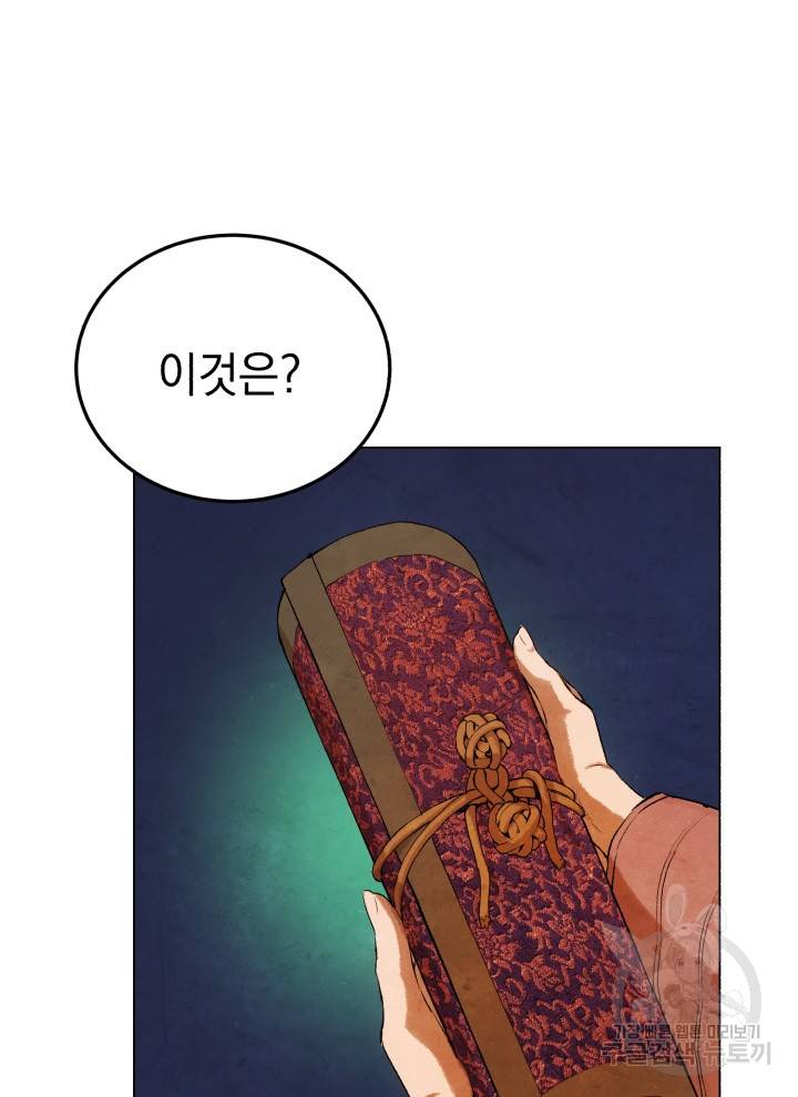 삼국지 여포전 18화 60