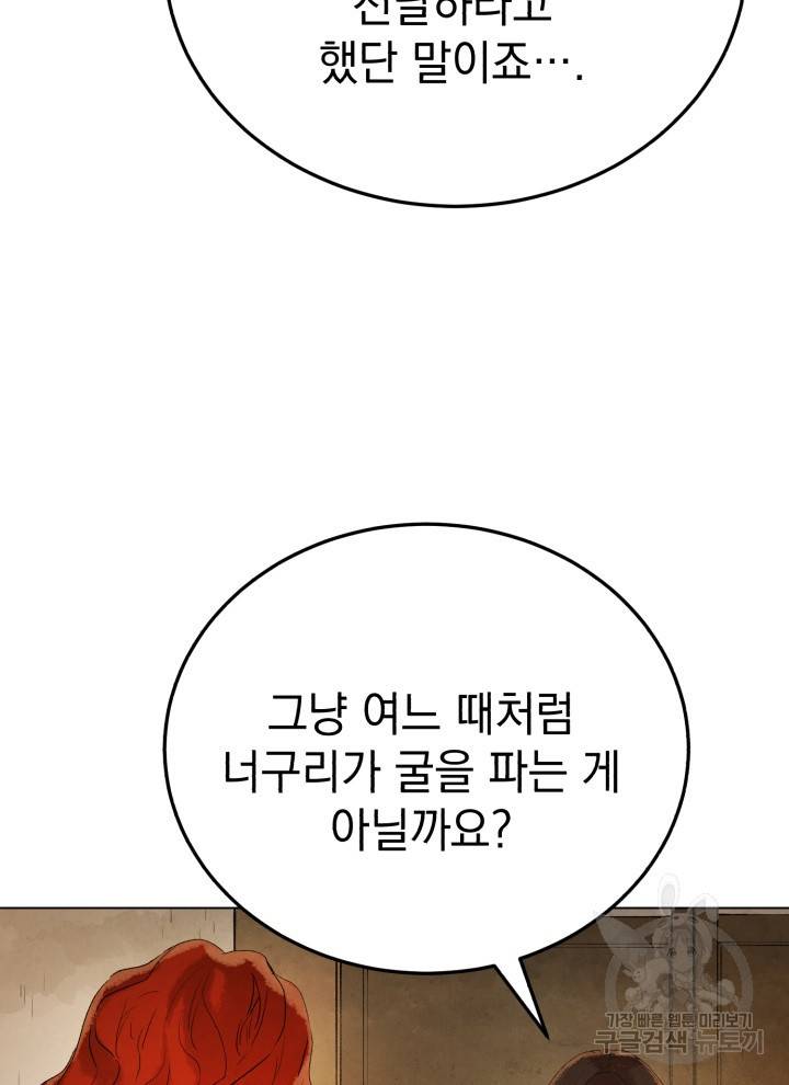 삼국지 여포전 18화 65
