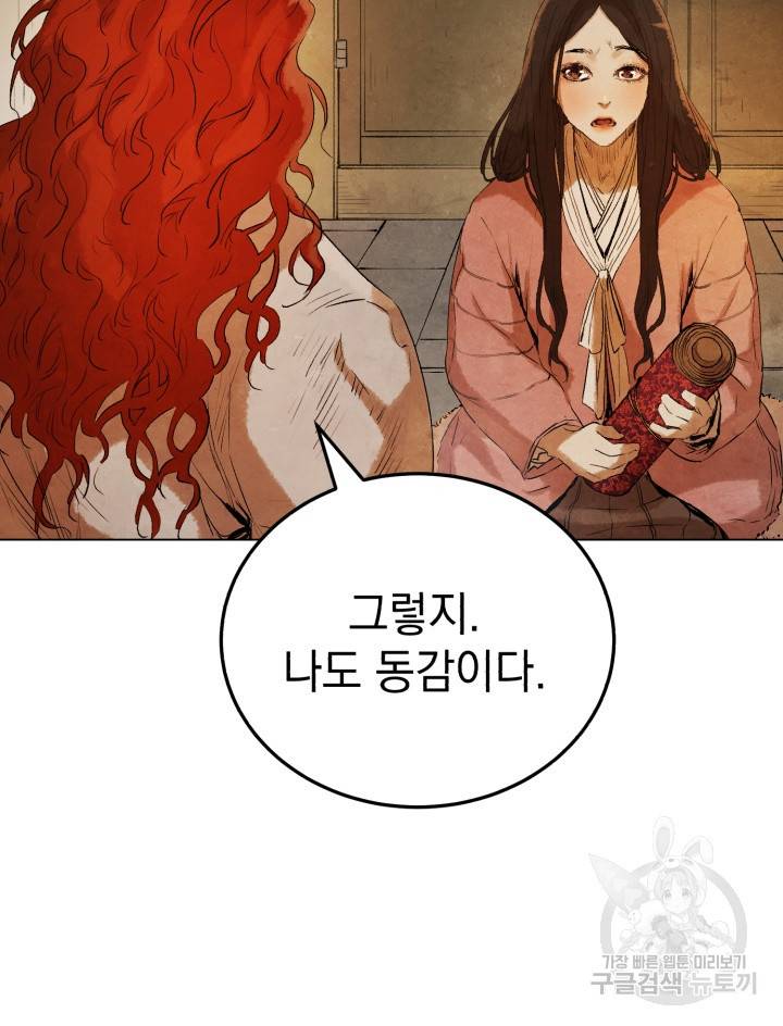 삼국지 여포전 18화 66