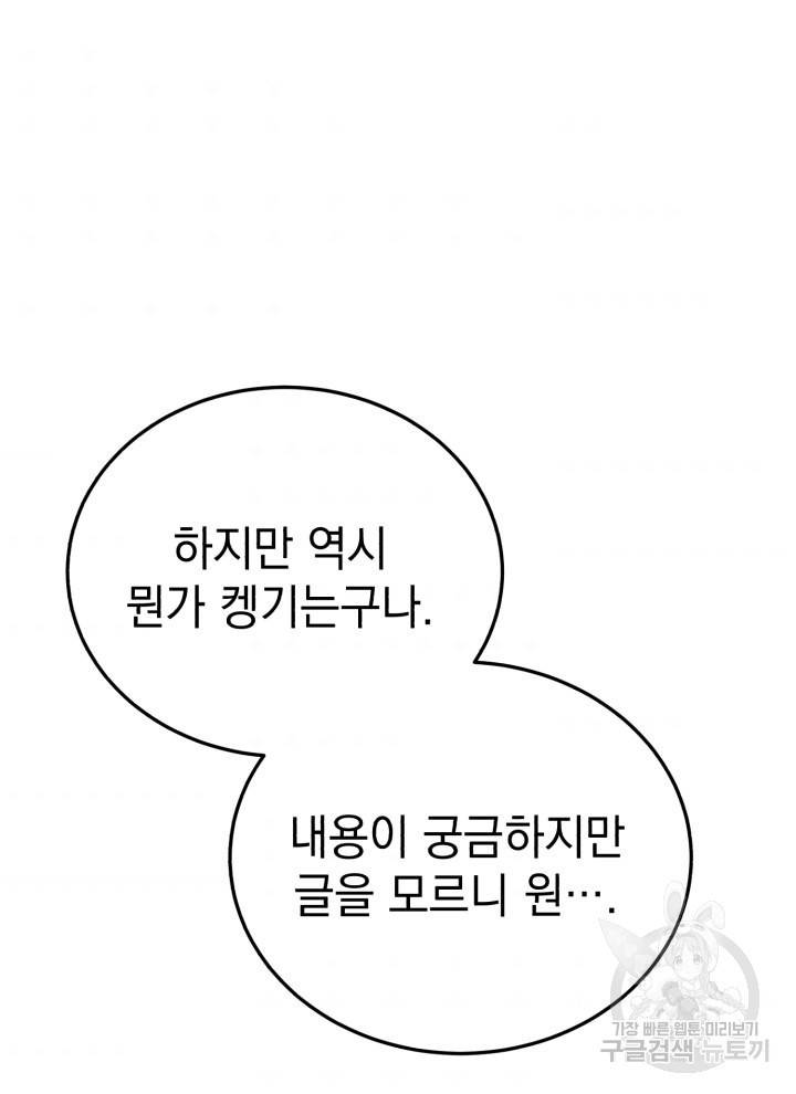 삼국지 여포전 18화 67