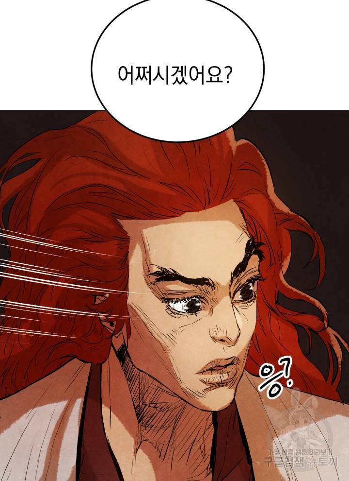 삼국지 여포전 18화 71