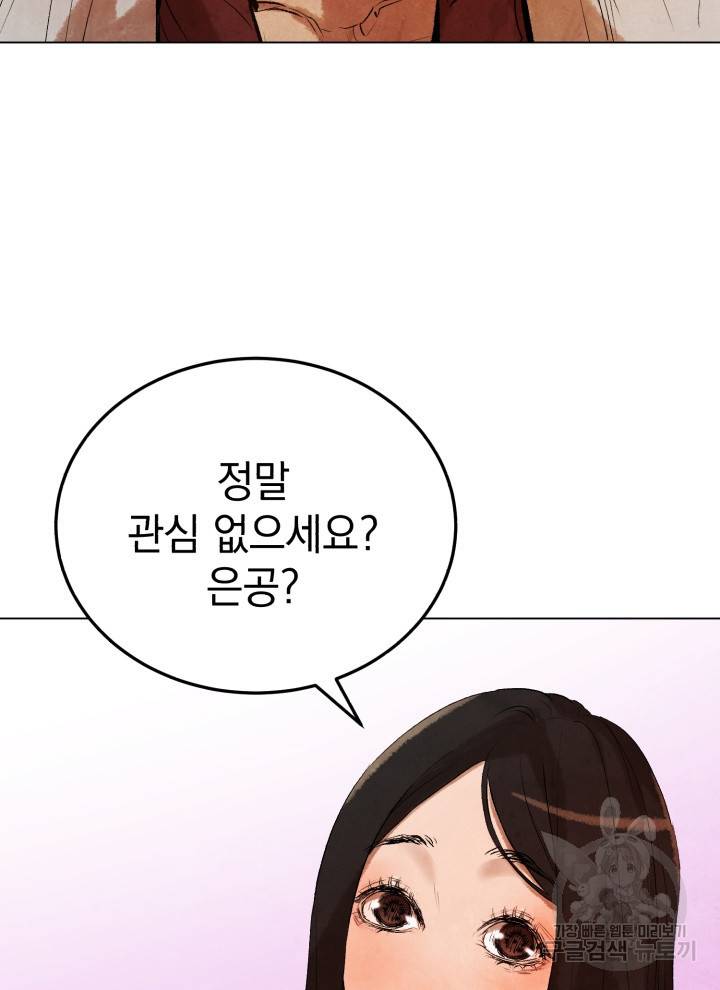 삼국지 여포전 18화 72