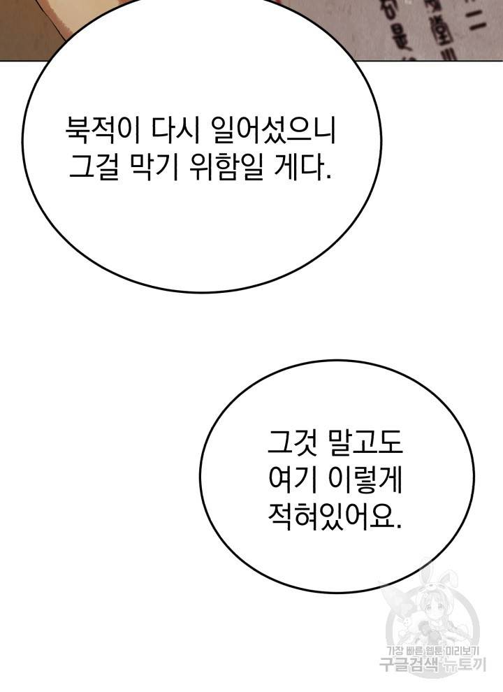 삼국지 여포전 18화 75